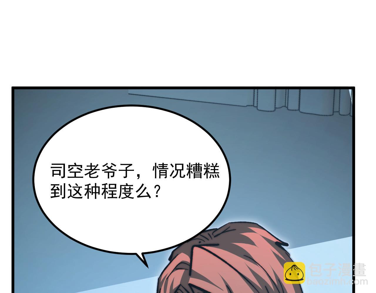 從末世崛起 - 282 讓人恐懼的力量！(1/3) - 3