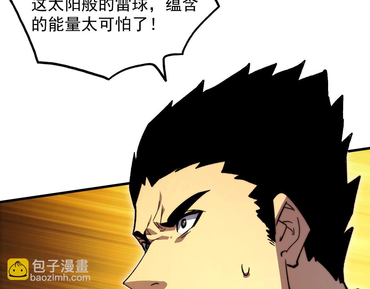 從末世崛起 - 282 讓人恐懼的力量！(3/3) - 4