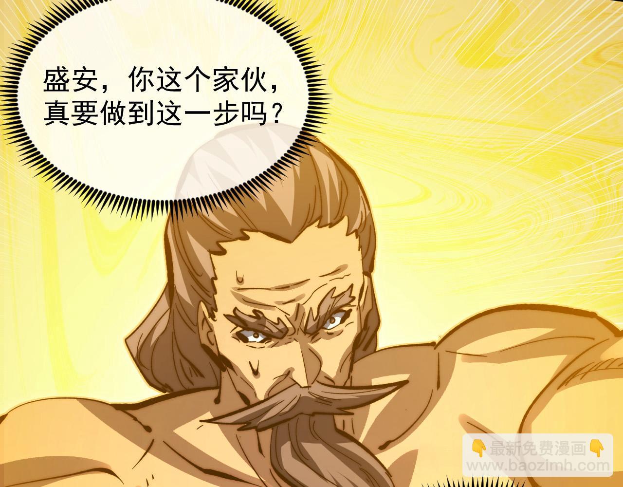 從末世崛起 - 282 讓人恐懼的力量！(3/3) - 7