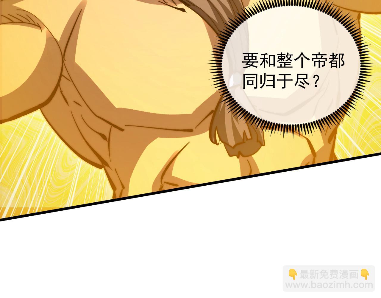 從末世崛起 - 282 讓人恐懼的力量！(3/3) - 1