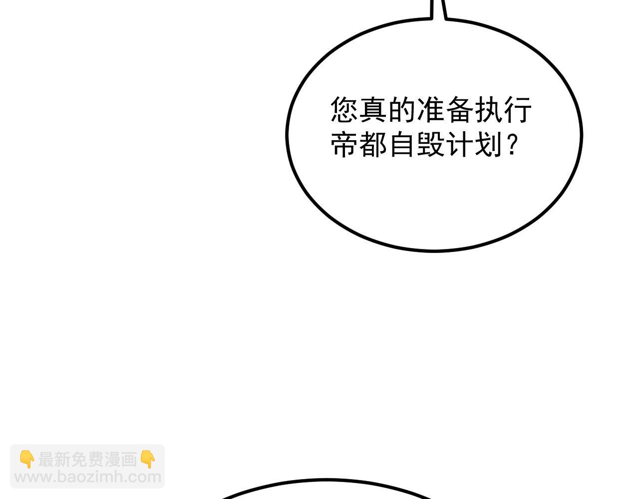 從末世崛起 - 282 讓人恐懼的力量！(1/3) - 5