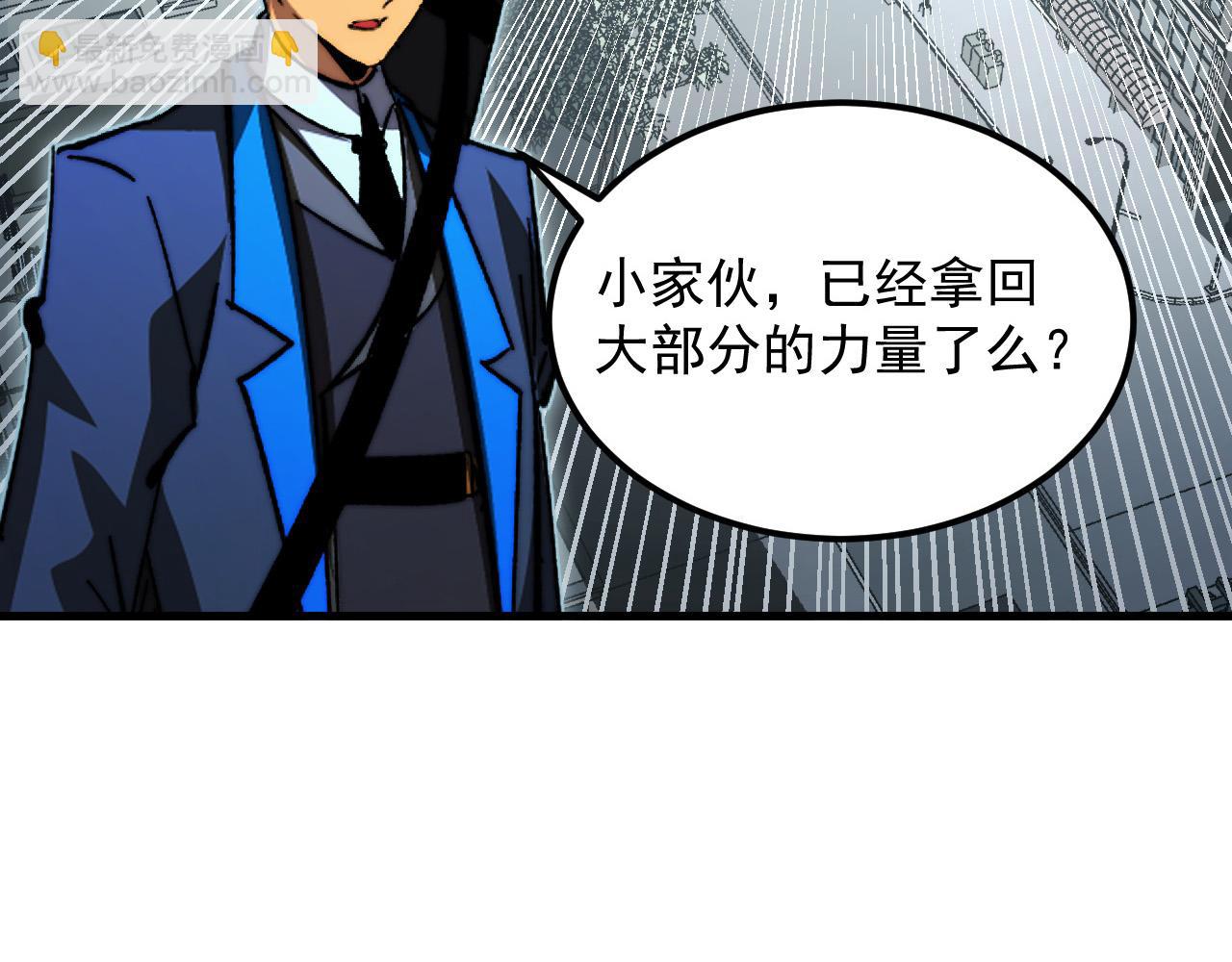 從末世崛起 - 282 讓人恐懼的力量！(3/3) - 7