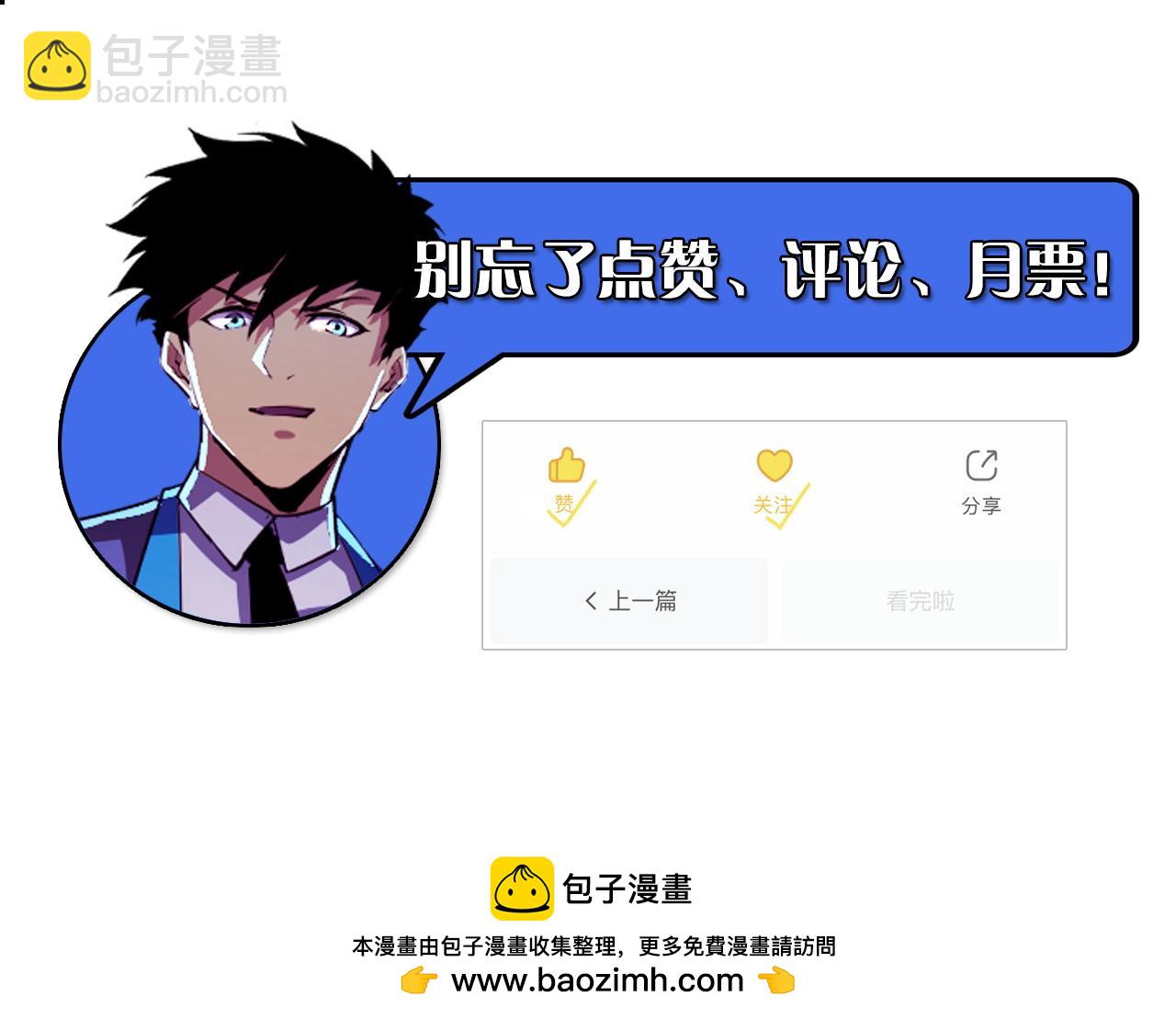 從末世崛起 - 282 讓人恐懼的力量！(3/3) - 1