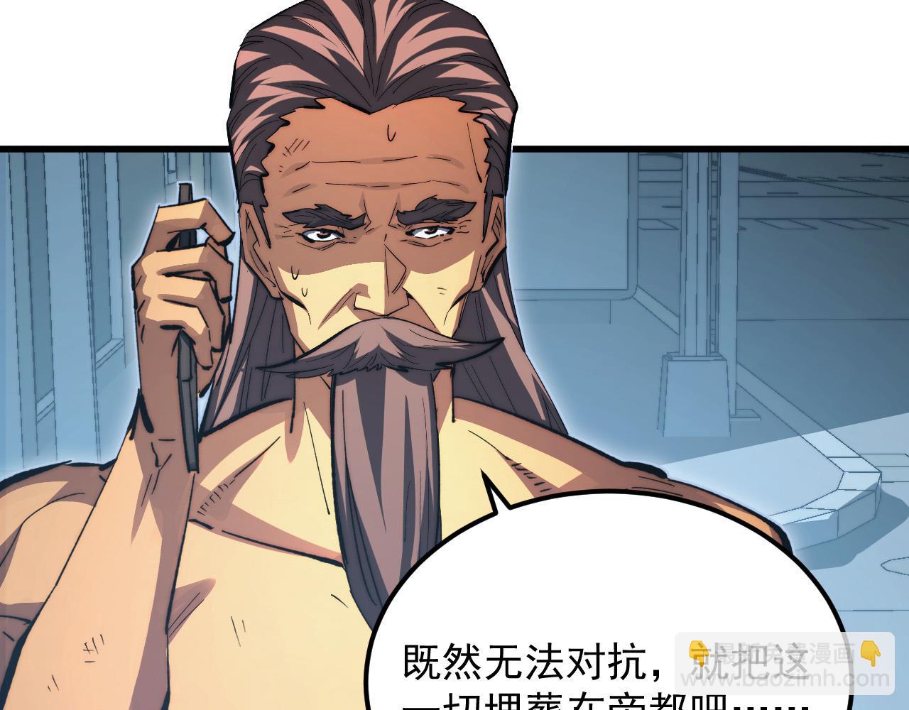 從末世崛起 - 282 讓人恐懼的力量！(1/3) - 7