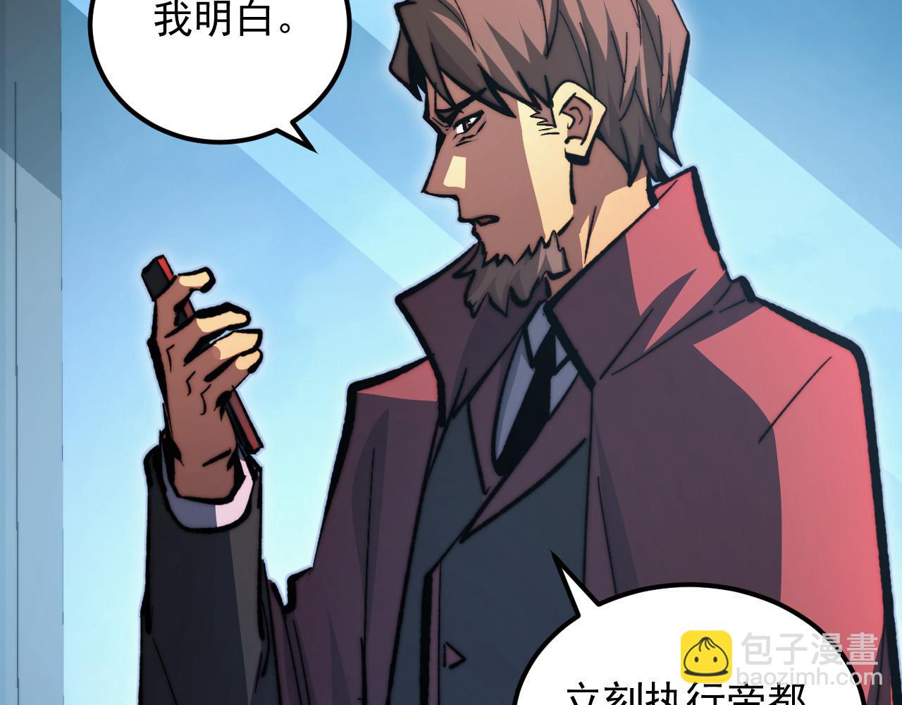 從末世崛起 - 282 讓人恐懼的力量！(1/3) - 2