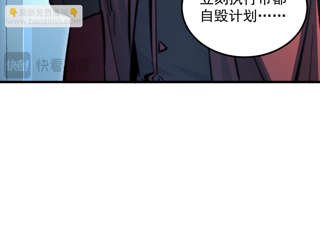 從末世崛起 - 282 讓人恐懼的力量！(1/3) - 3