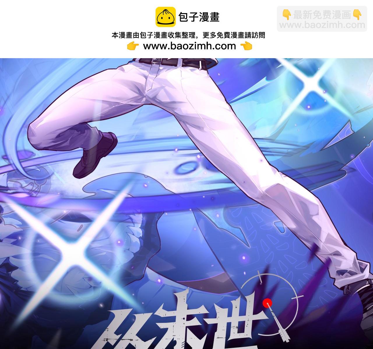 從末世崛起 - 282 讓人恐懼的力量！(1/3) - 2