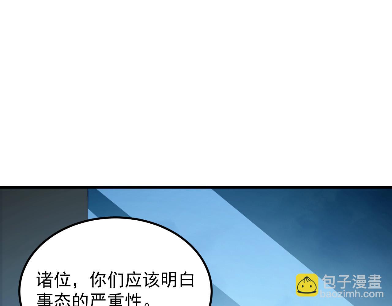 從末世崛起 - 282 讓人恐懼的力量！(1/3) - 4