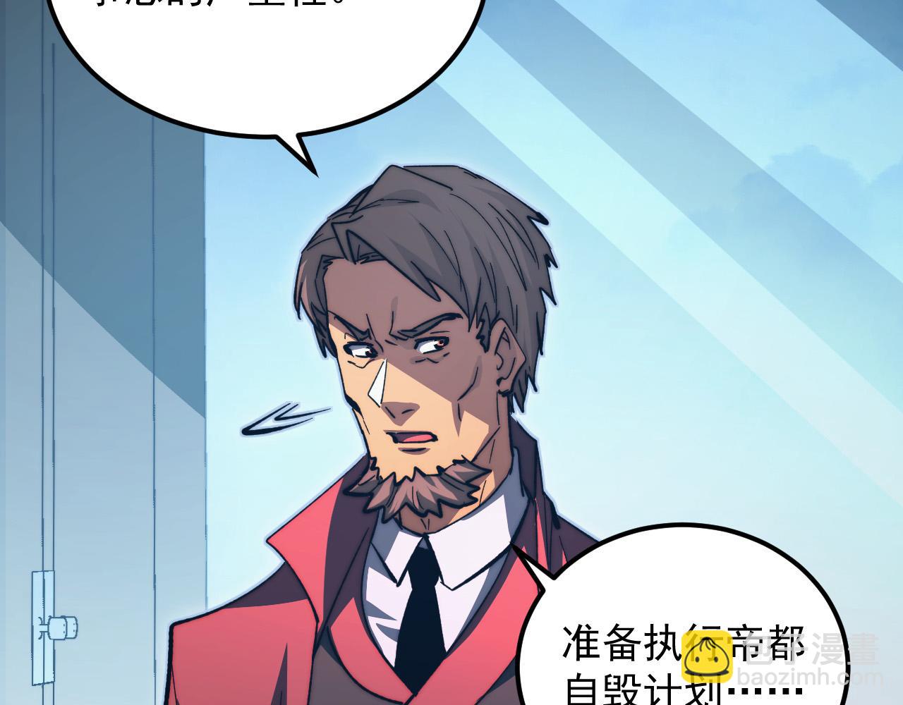 從末世崛起 - 282 讓人恐懼的力量！(1/3) - 5