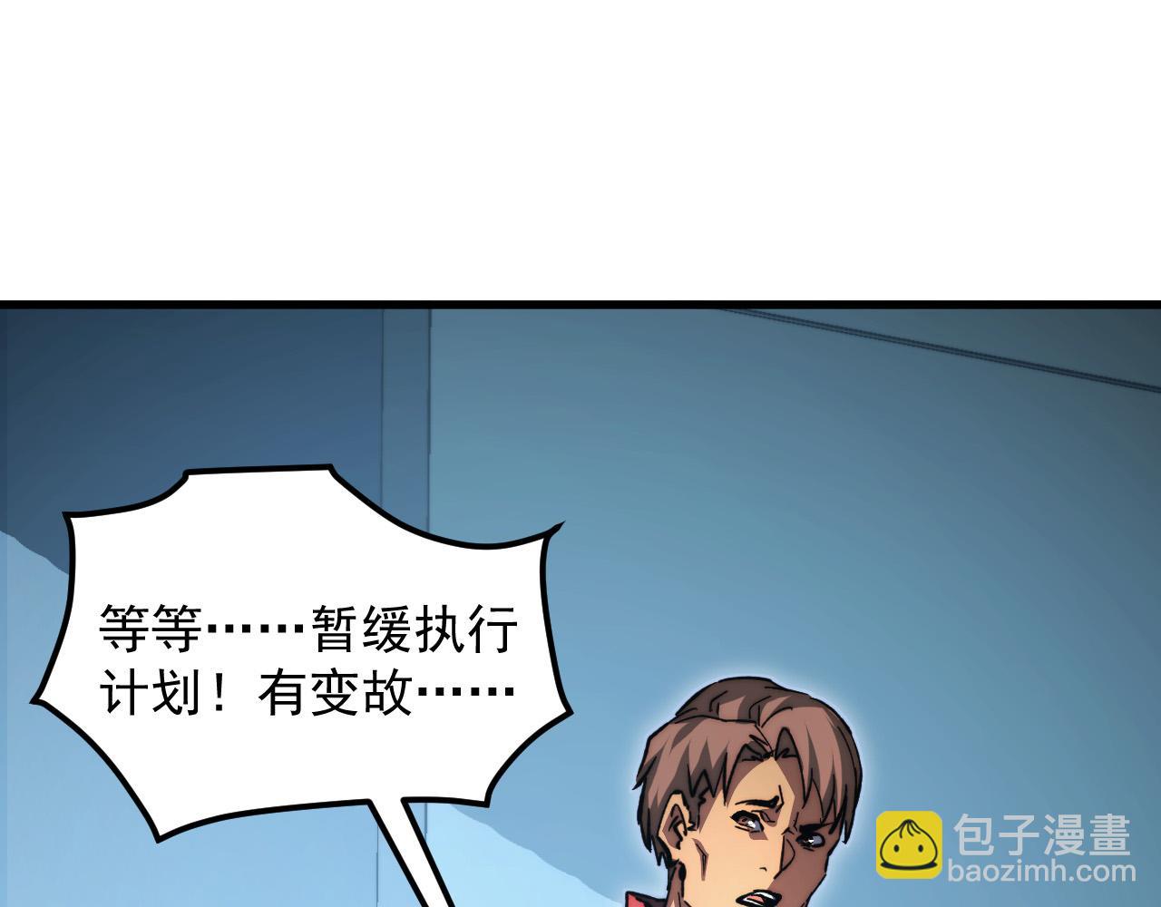 從末世崛起 - 282 讓人恐懼的力量！(1/3) - 2