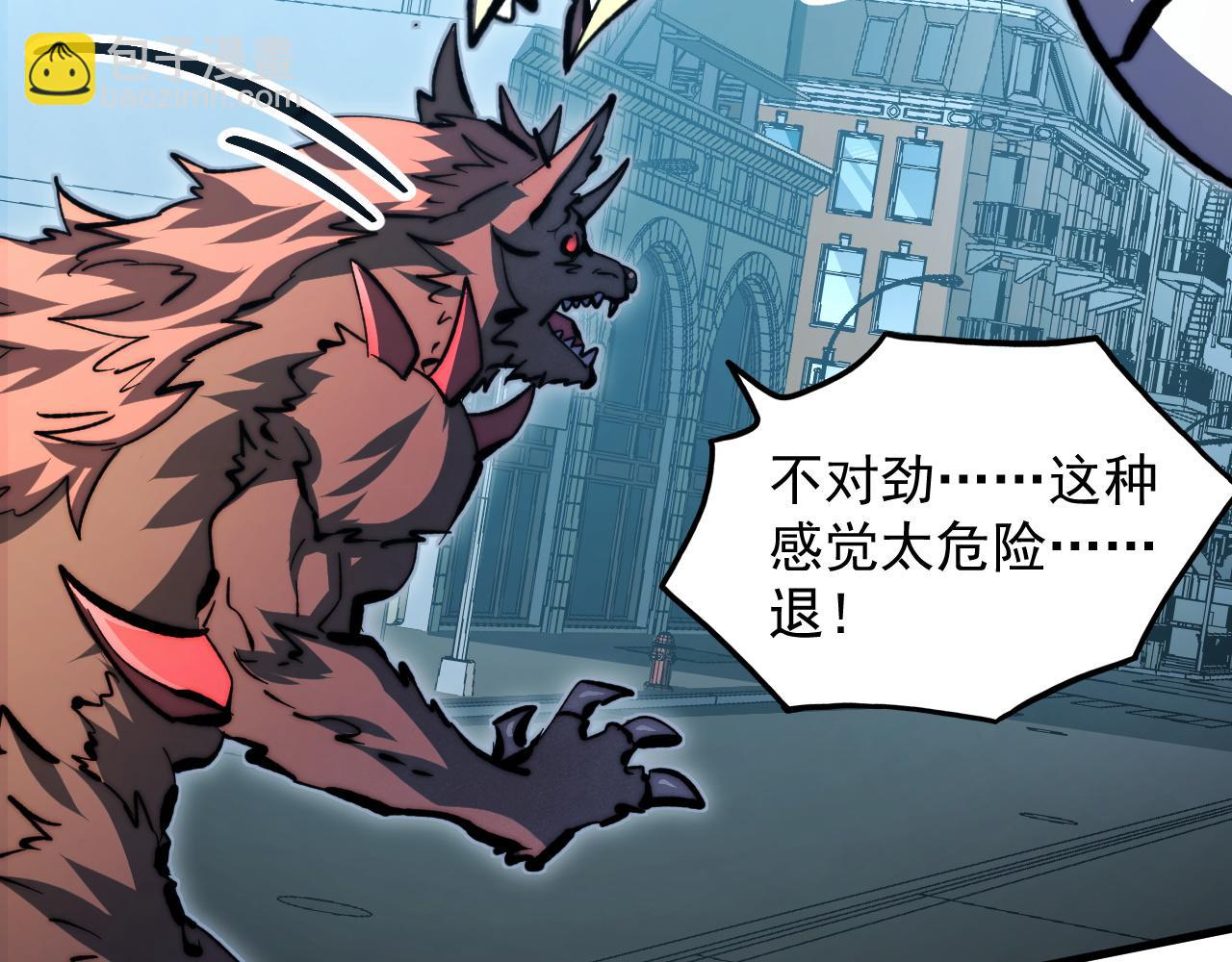 從末世崛起 - 282 讓人恐懼的力量！(1/3) - 8