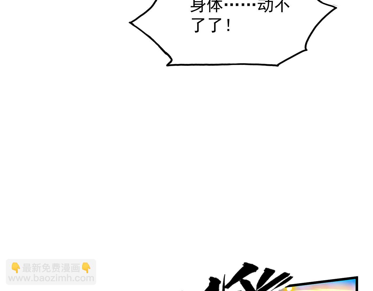 從末世崛起 - 282 讓人恐懼的力量！(1/3) - 7