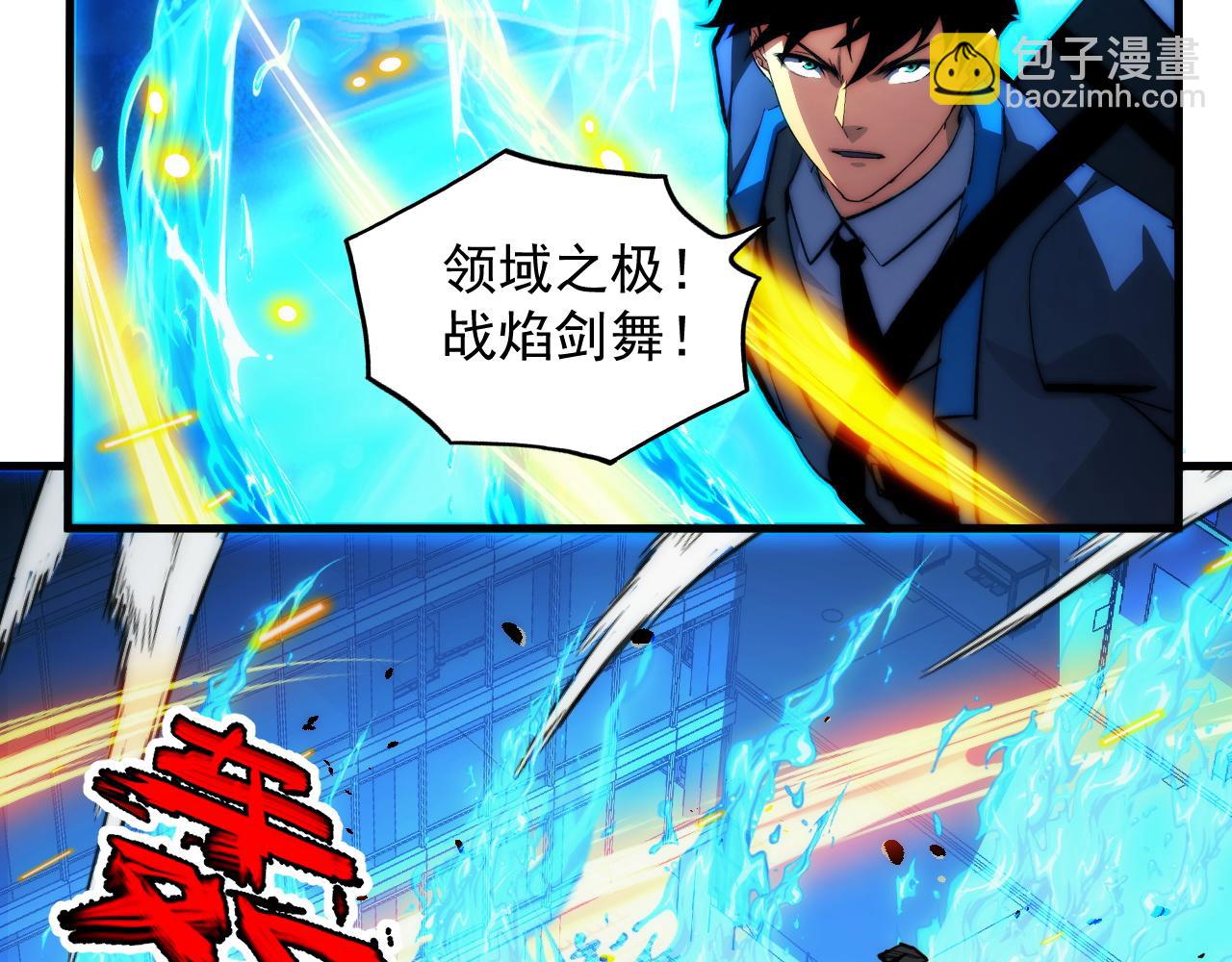 從末世崛起 - 282 讓人恐懼的力量！(1/3) - 1