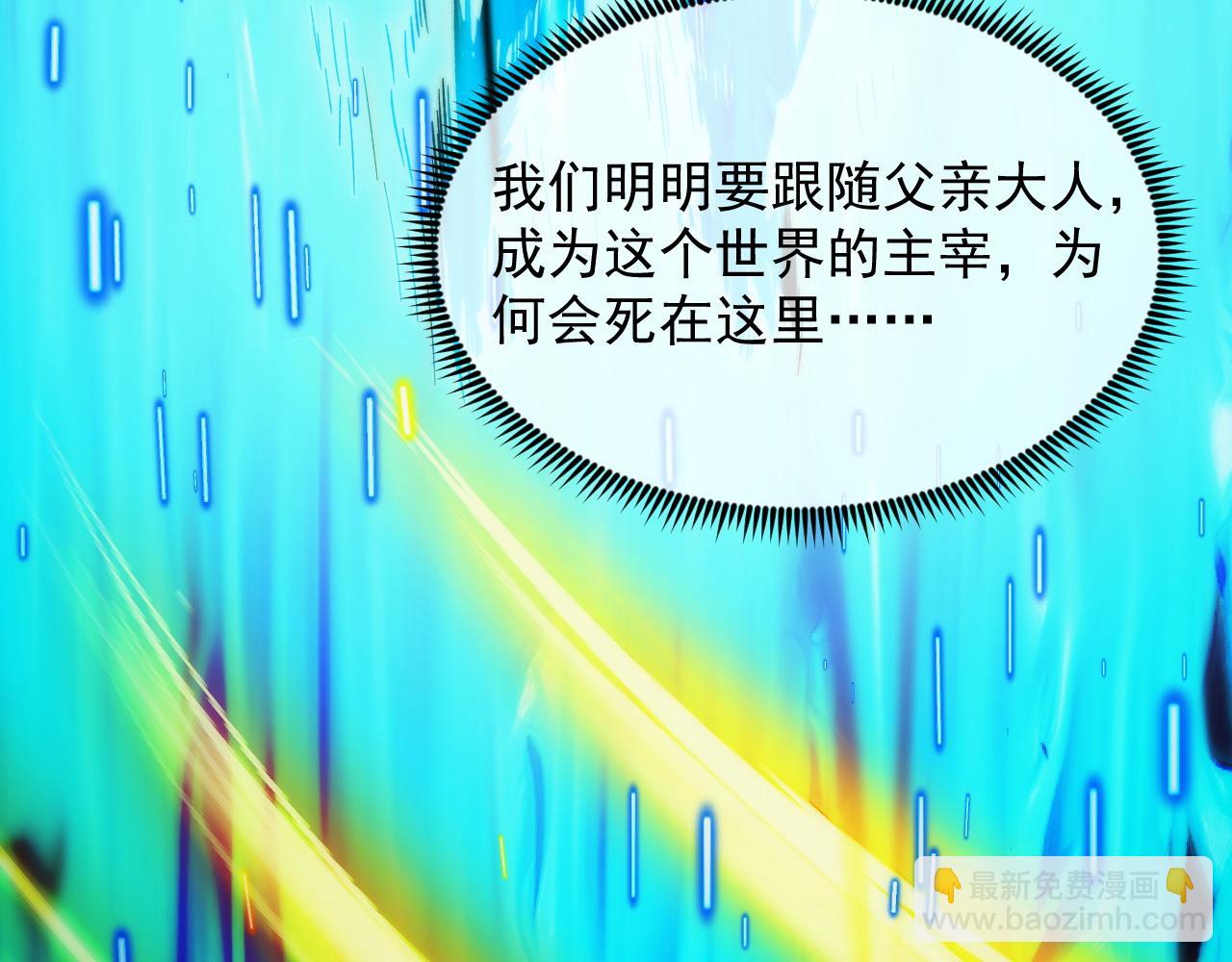 從末世崛起 - 282 讓人恐懼的力量！(1/3) - 6