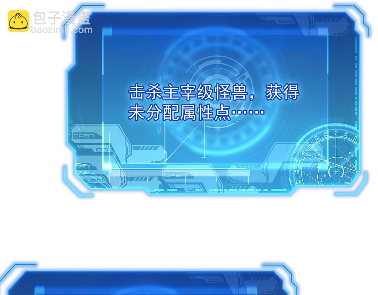 從末世崛起 - 282 讓人恐懼的力量！(1/3) - 8