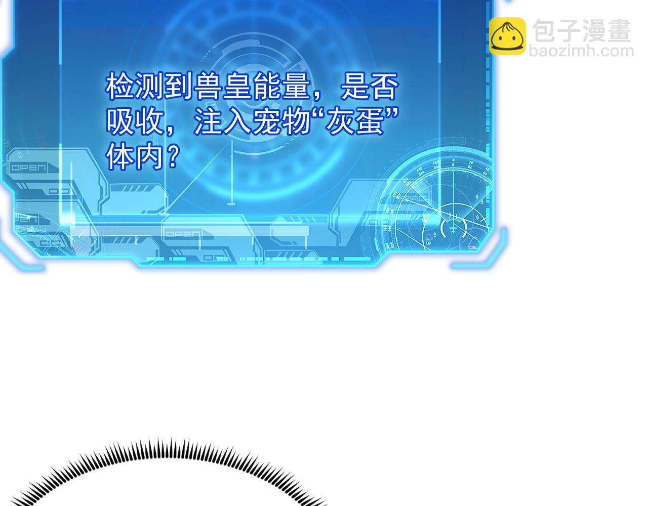 從末世崛起 - 282 讓人恐懼的力量！(1/3) - 1