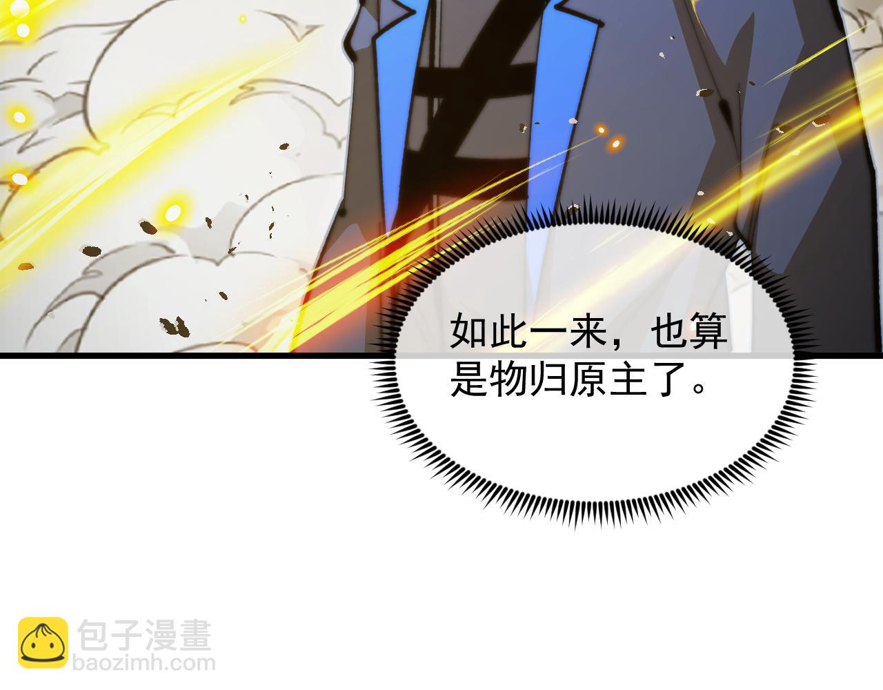 從末世崛起 - 282 讓人恐懼的力量！(2/3) - 5