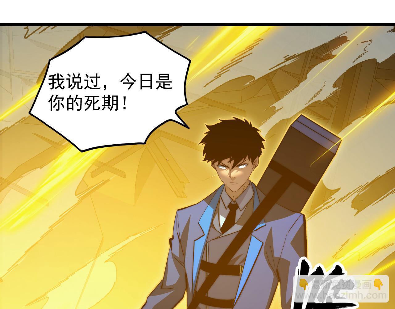 從末世崛起 - 282 讓人恐懼的力量！(2/3) - 5