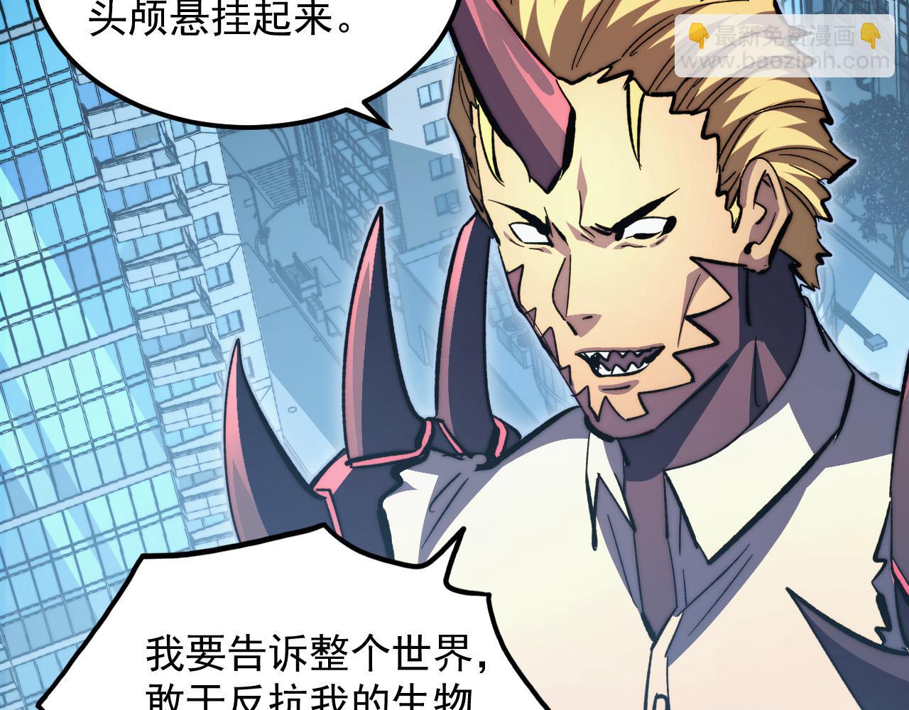 從末世崛起 - 282 讓人恐懼的力量！(1/3) - 6