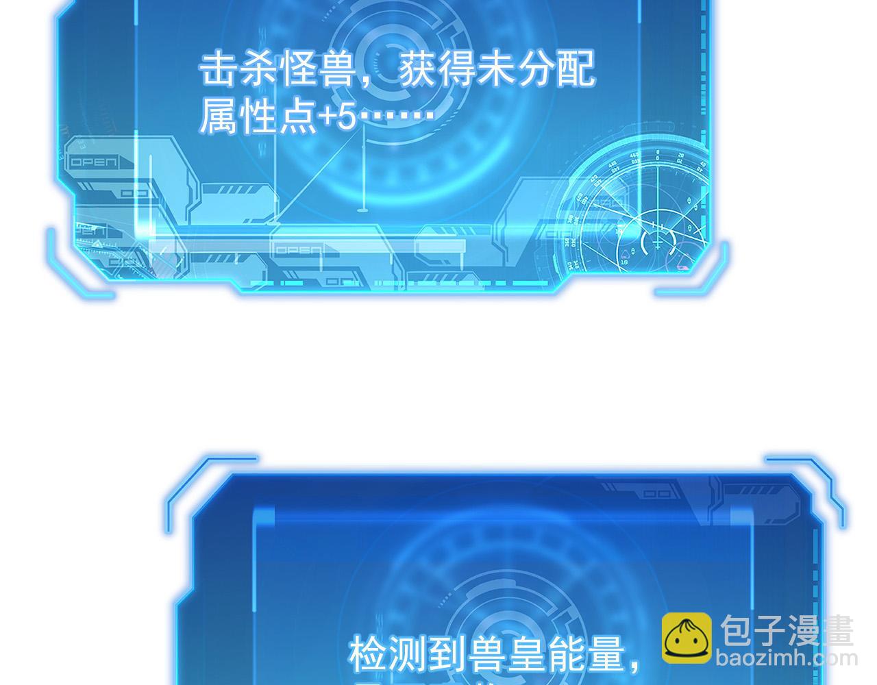 從末世崛起 - 282 讓人恐懼的力量！(2/3) - 6