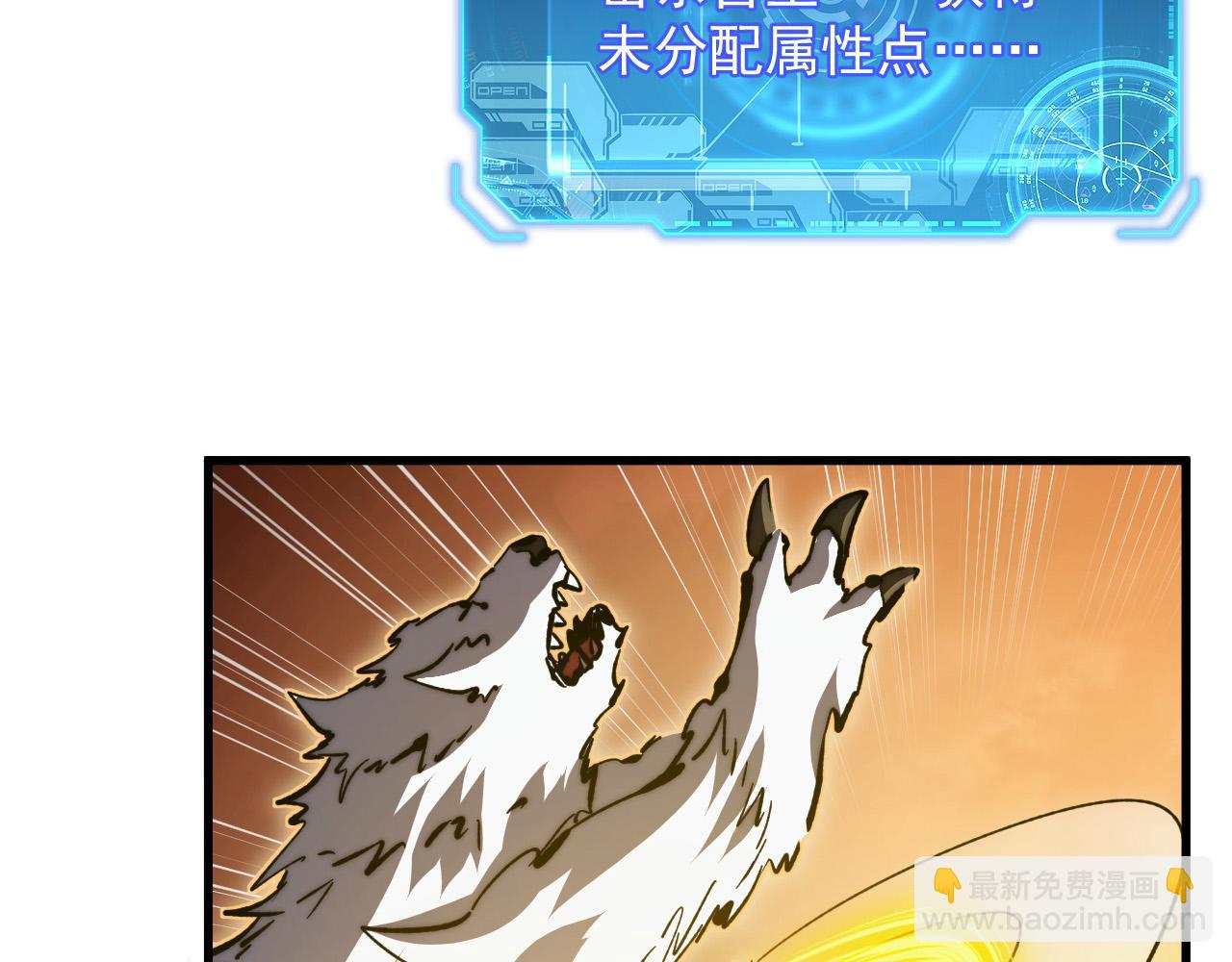 從末世崛起 - 282 讓人恐懼的力量！(2/3) - 4