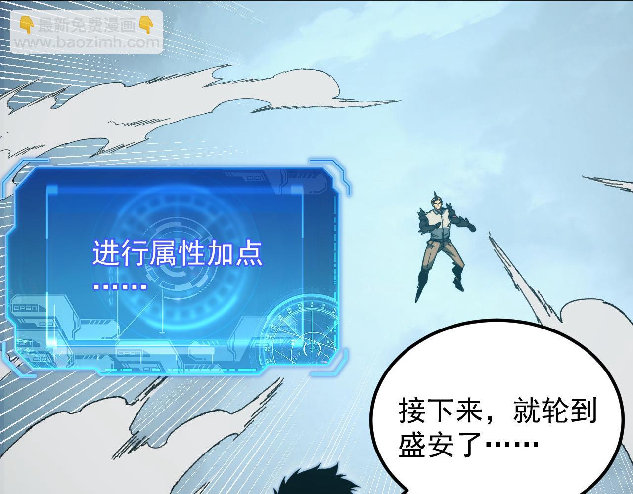 從末世崛起 - 282 讓人恐懼的力量！(2/3) - 7