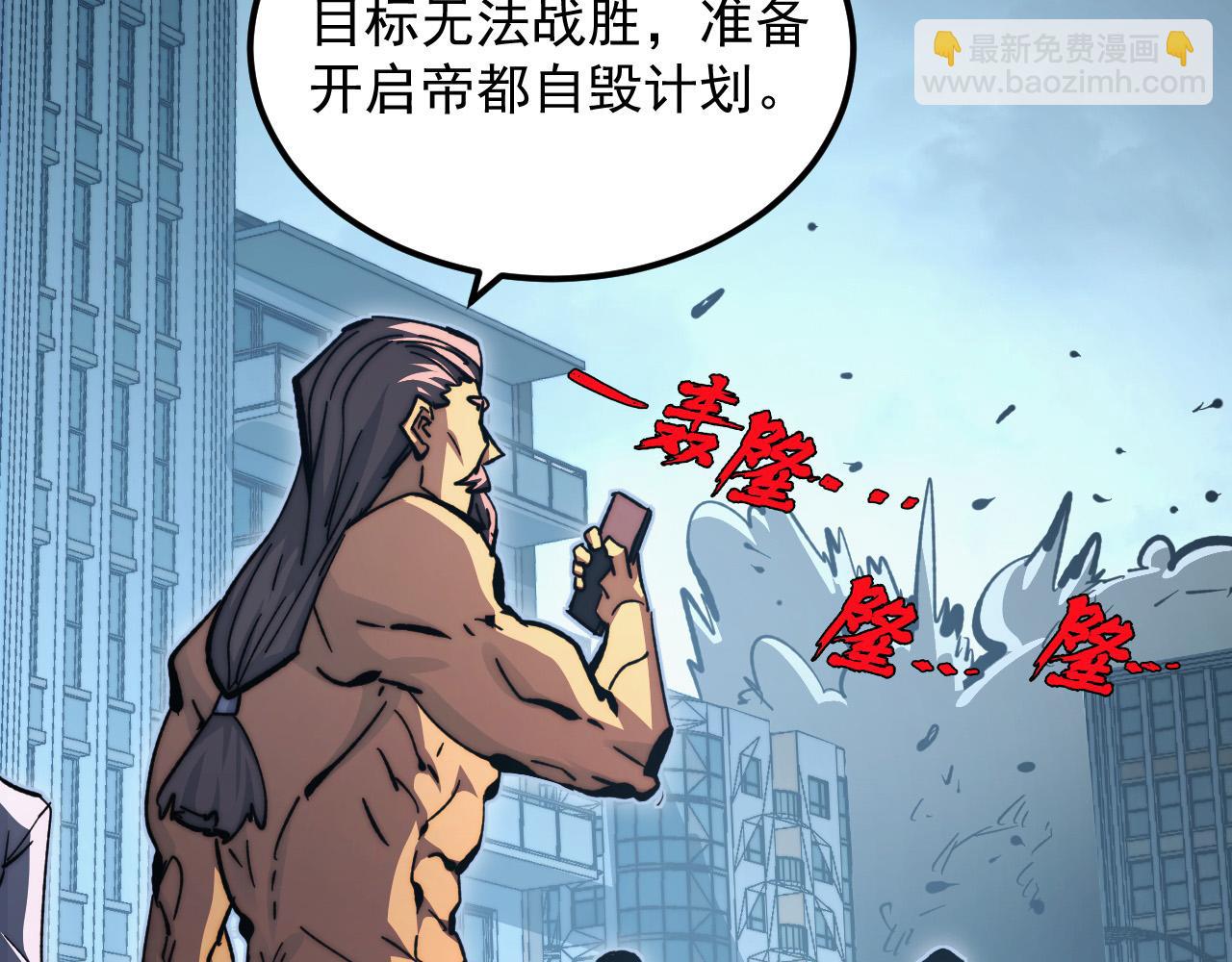 從末世崛起 - 282 讓人恐懼的力量！(1/3) - 1