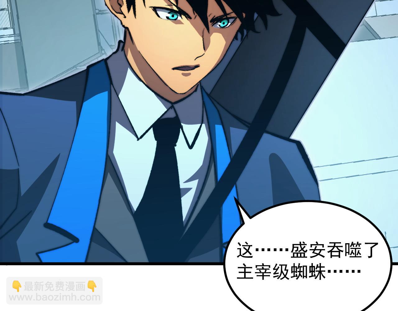 從末世崛起 - 282 讓人恐懼的力量！(2/3) - 6