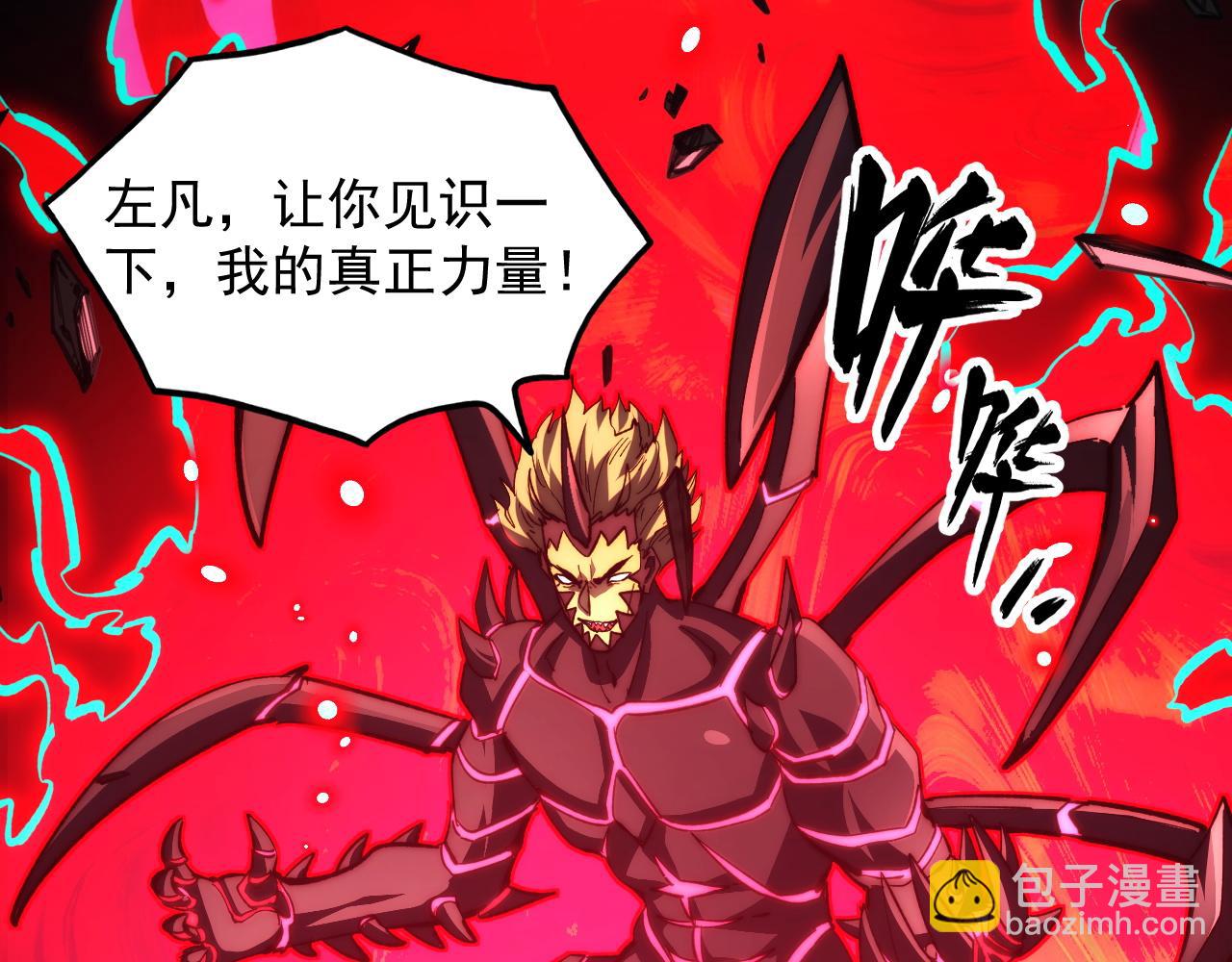 從末世崛起 - 282 讓人恐懼的力量！(2/3) - 8