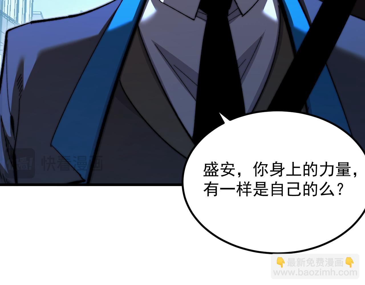 從末世崛起 - 282 讓人恐懼的力量！(2/3) - 4