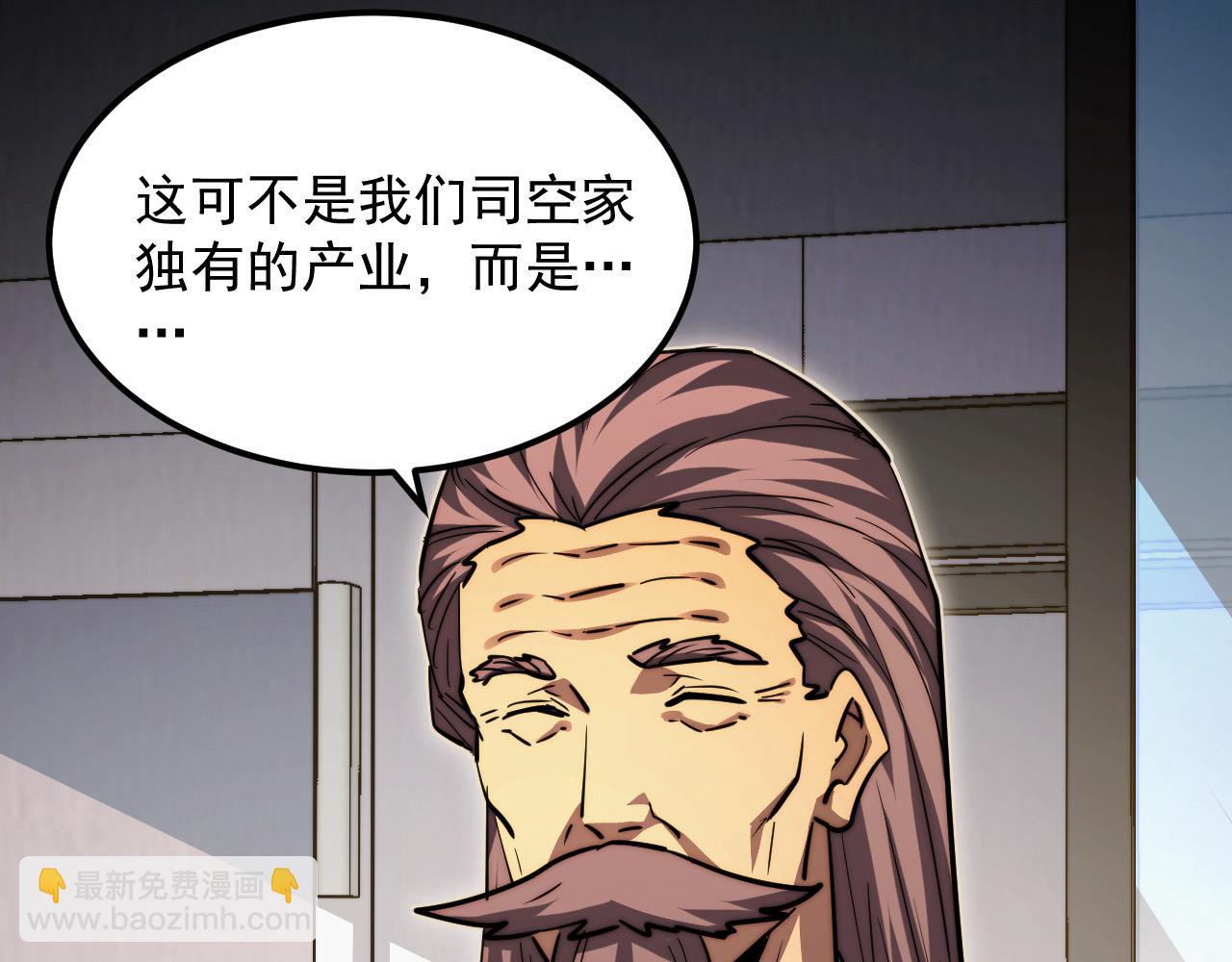 從末世崛起 - 285 盛安伏誅！(3/3) - 5