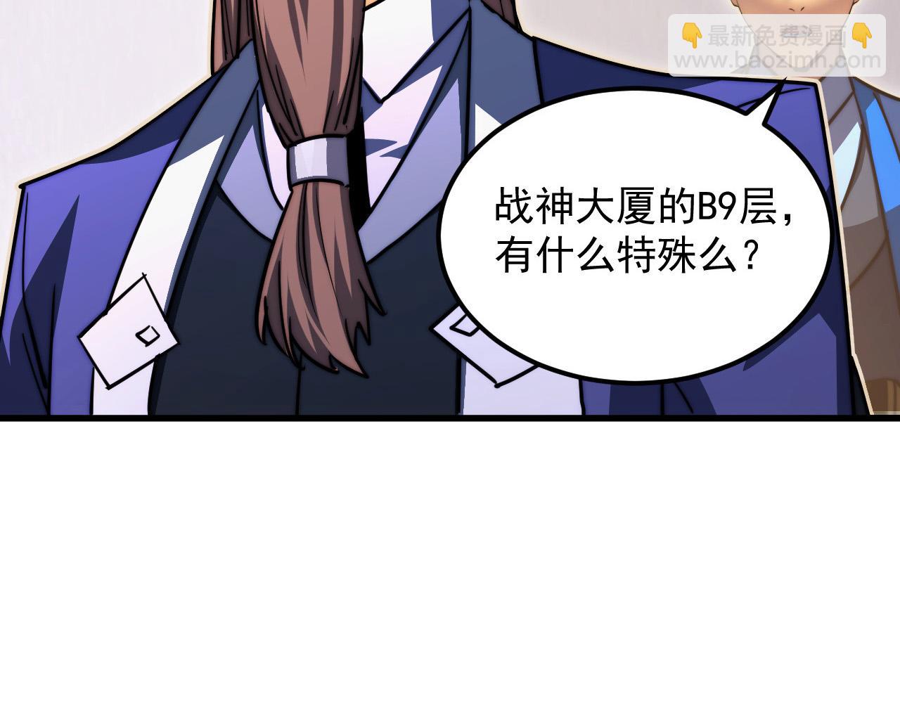 從末世崛起 - 285 盛安伏誅！(3/3) - 1