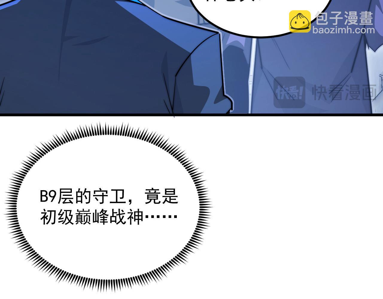 從末世崛起 - 285 盛安伏誅！(3/3) - 5