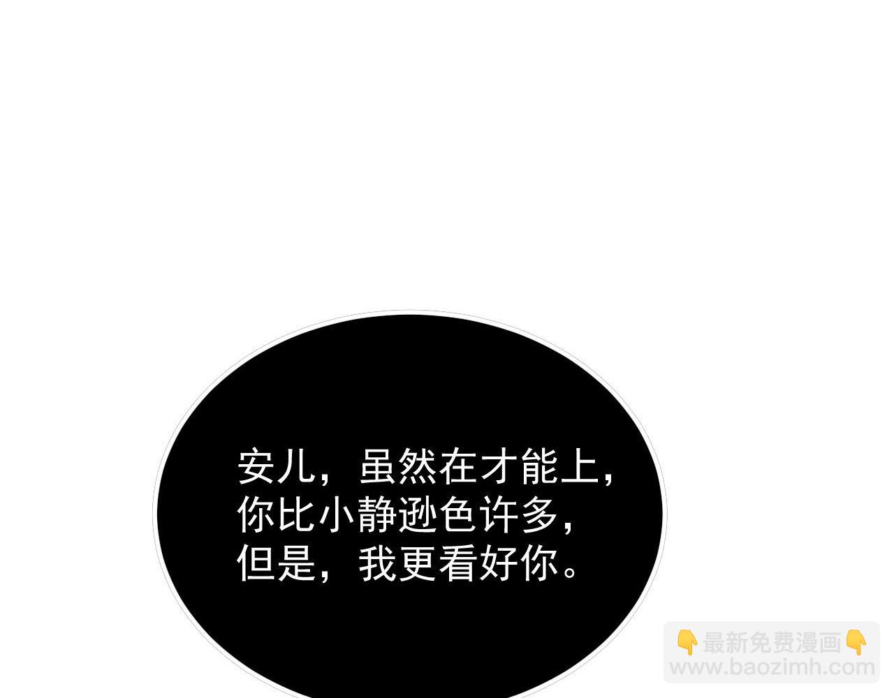 從末世崛起 - 285 盛安伏誅！(1/3) - 4