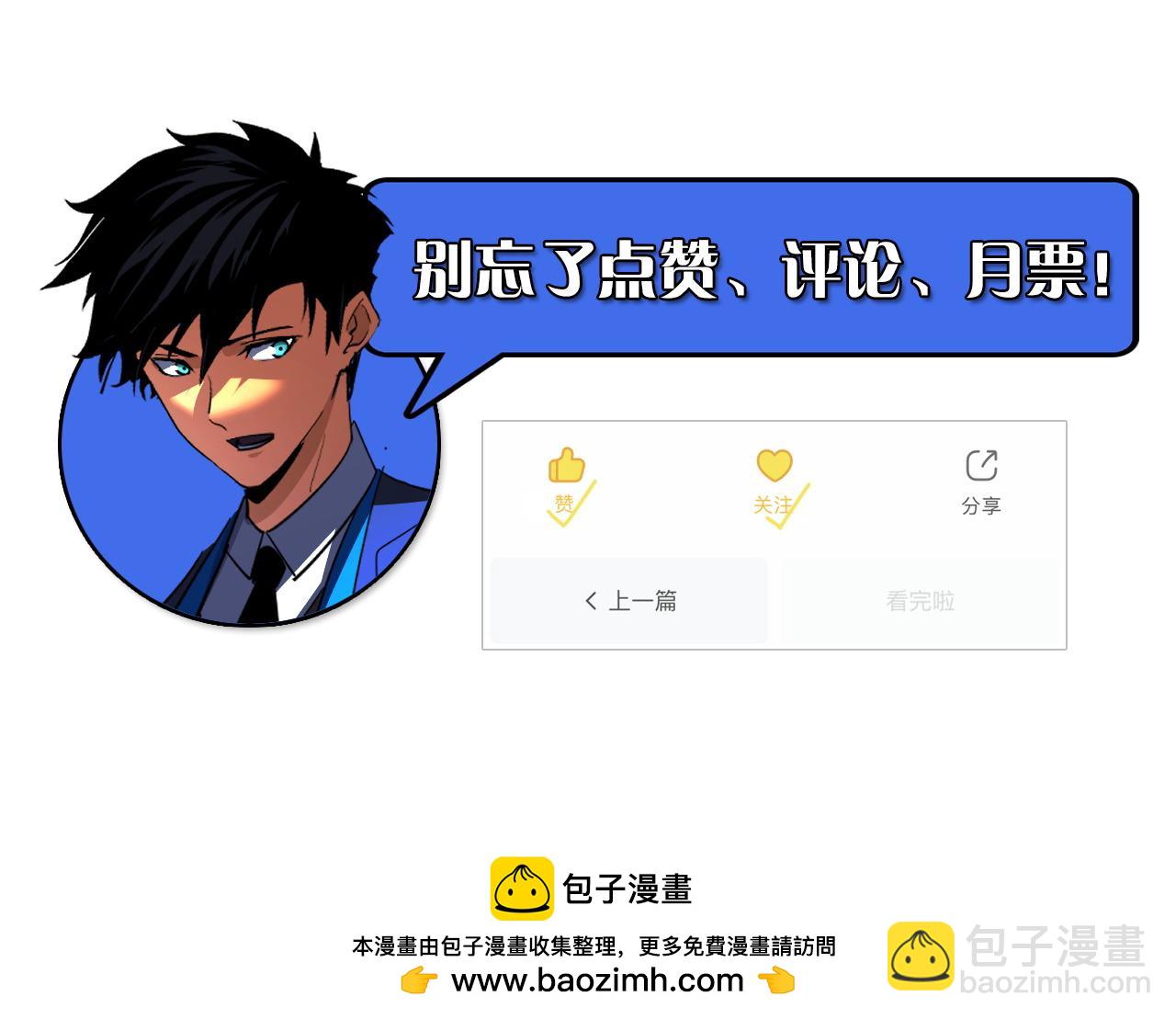 從末世崛起 - 285 盛安伏誅！(3/3) - 4