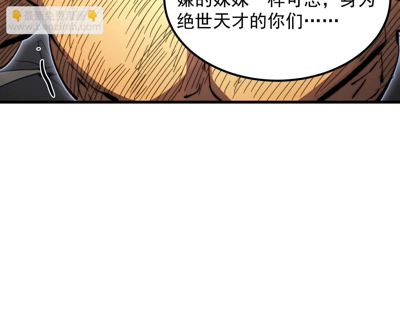 從末世崛起 - 285 盛安伏誅！(1/3) - 1