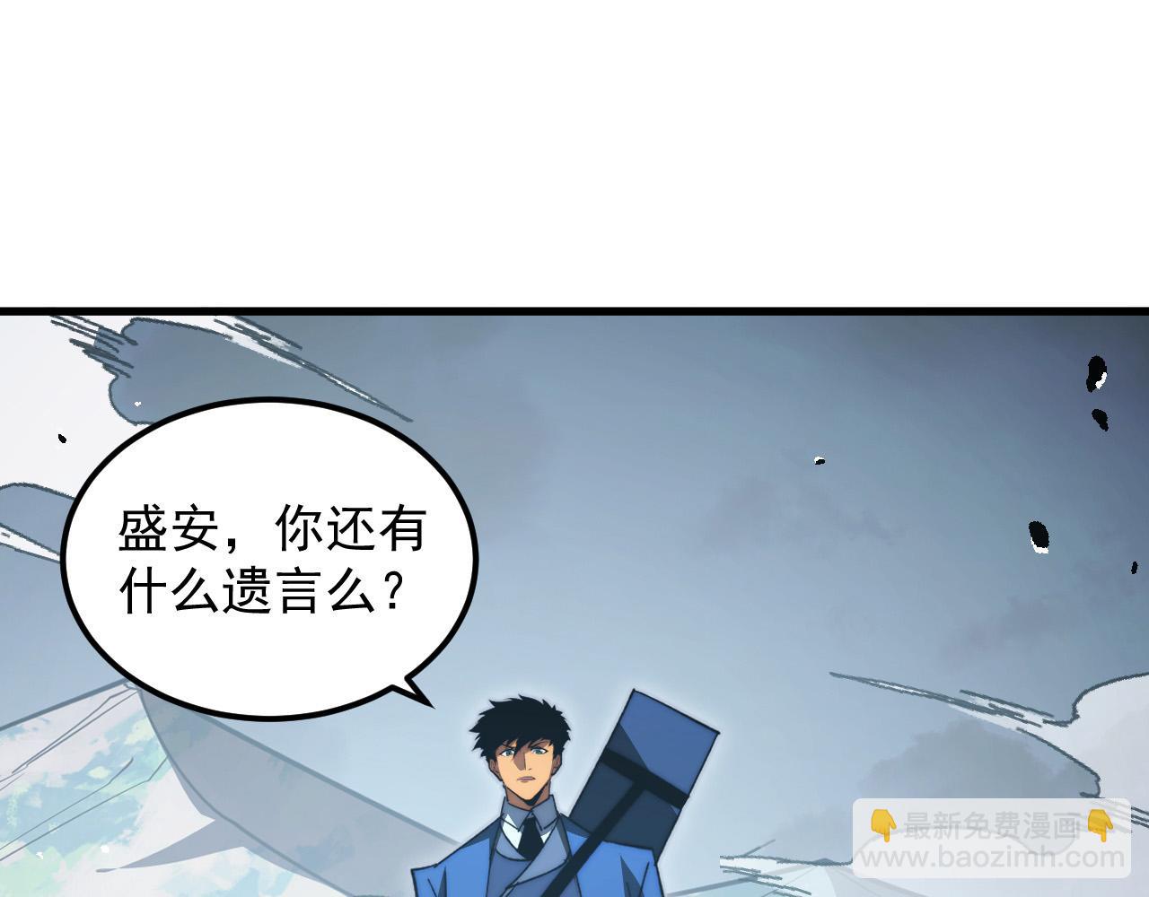 從末世崛起 - 285 盛安伏誅！(1/3) - 3