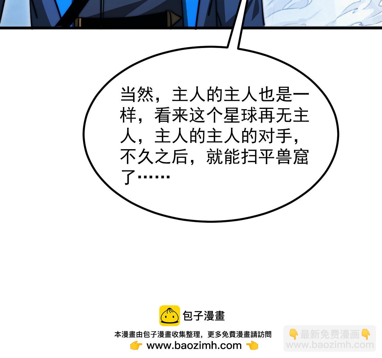 從末世崛起 - 285 盛安伏誅！(1/3) - 2