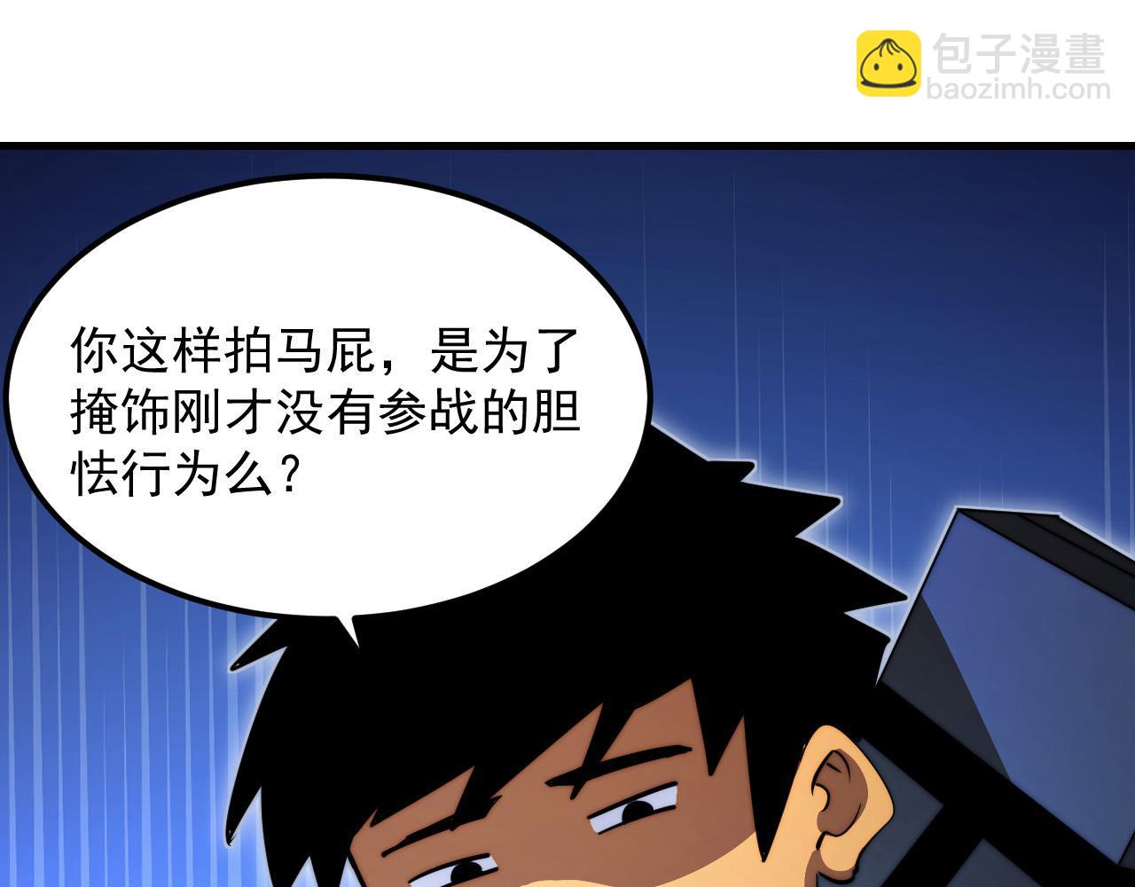 從末世崛起 - 285 盛安伏誅！(2/3) - 5