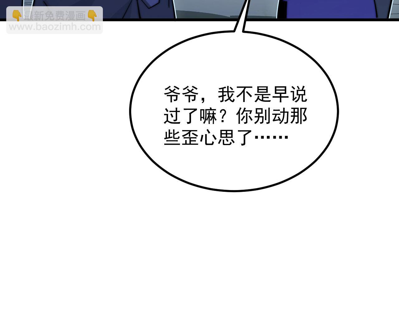 從末世崛起 - 285 盛安伏誅！(2/3) - 3