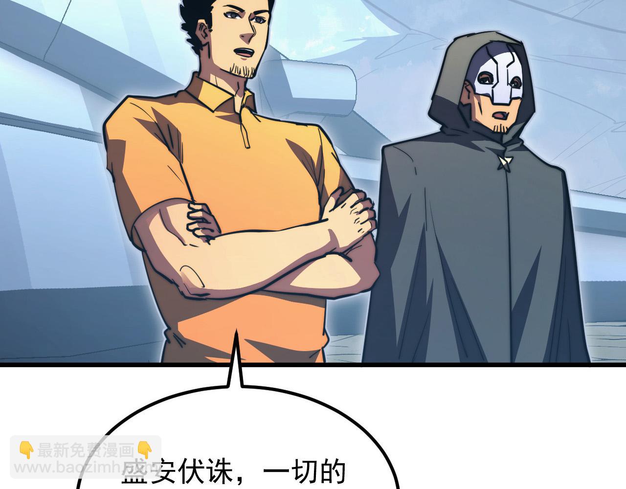 從末世崛起 - 285 盛安伏誅！(2/3) - 5