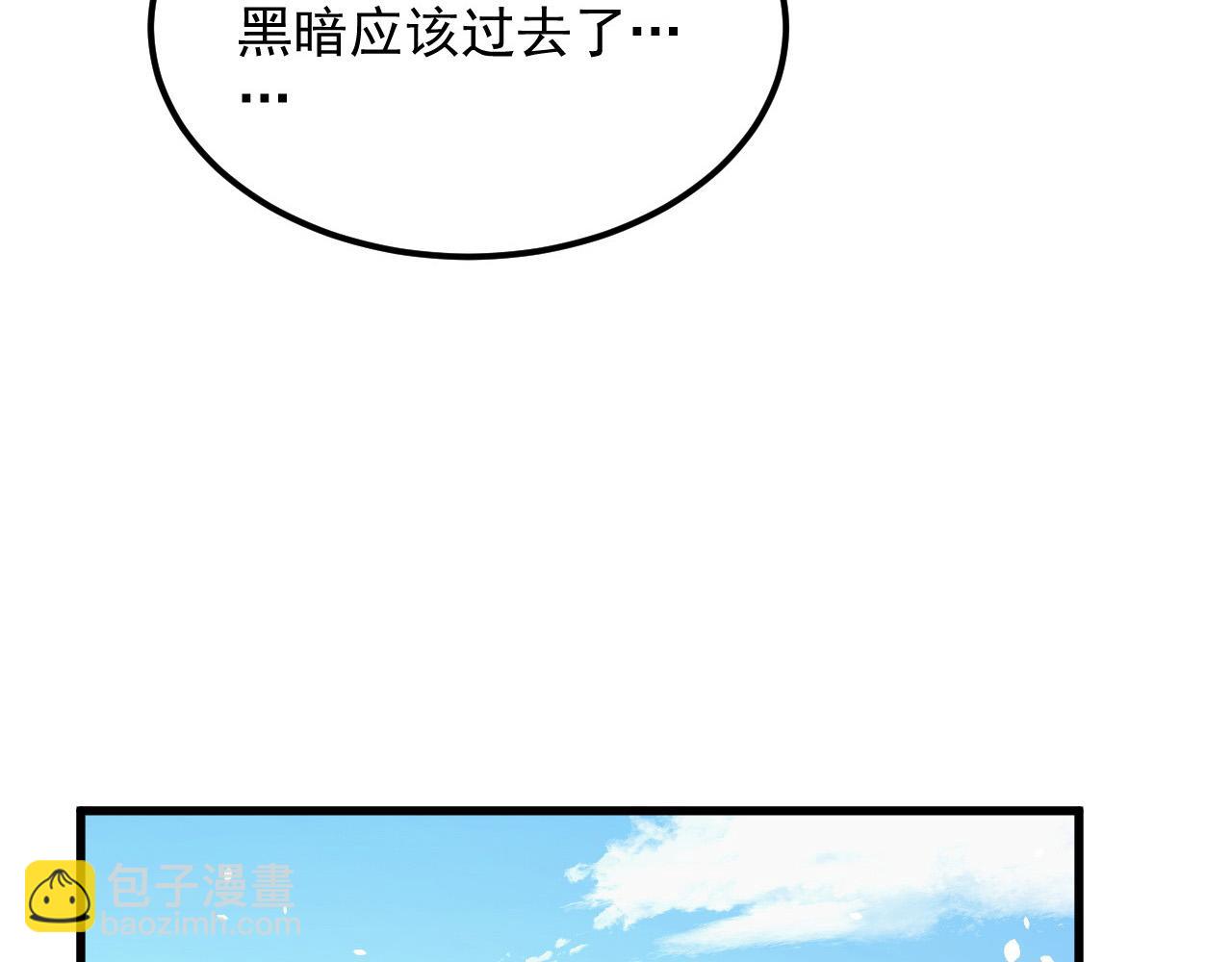 從末世崛起 - 285 盛安伏誅！(2/3) - 6