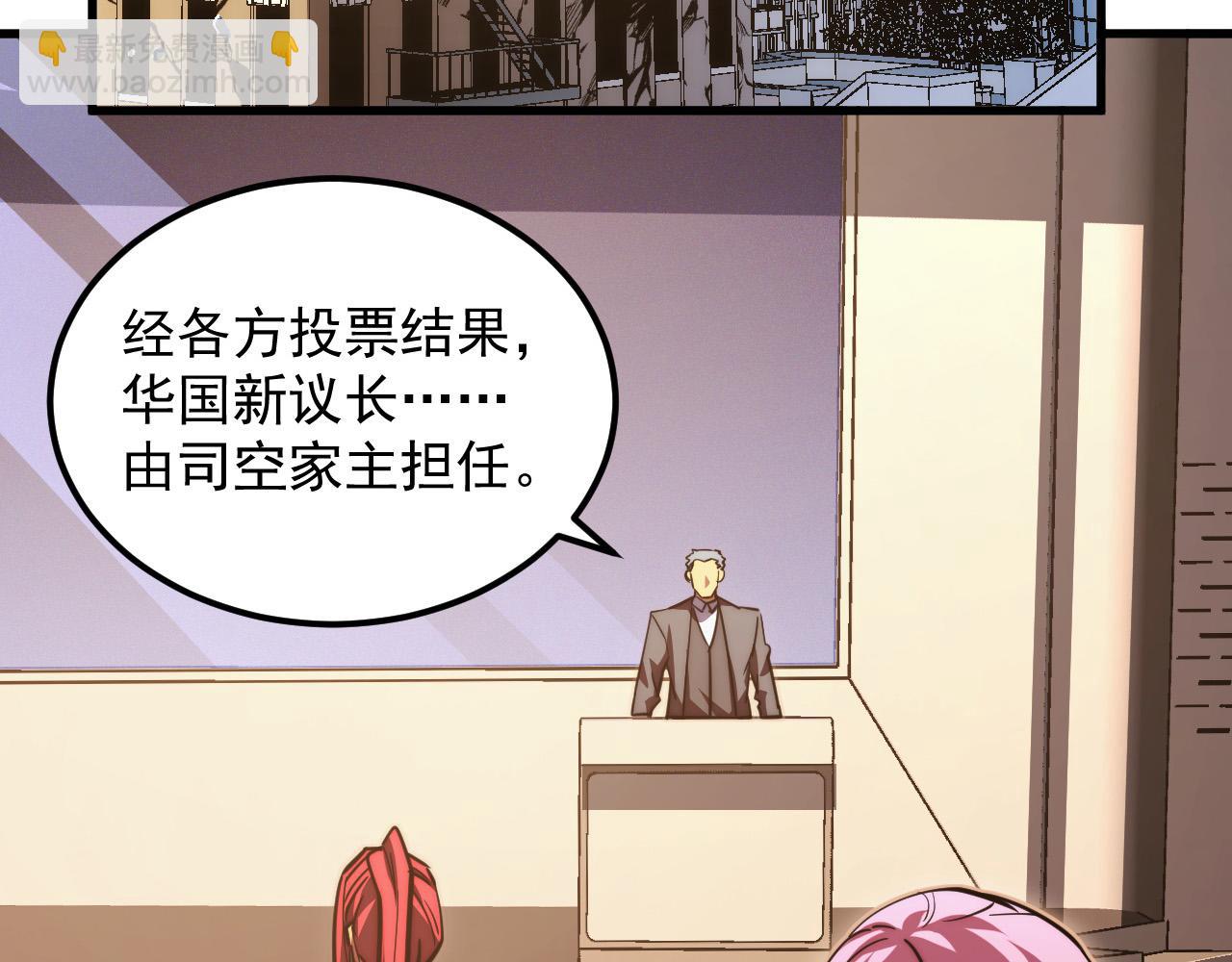 從末世崛起 - 285 盛安伏誅！(2/3) - 5