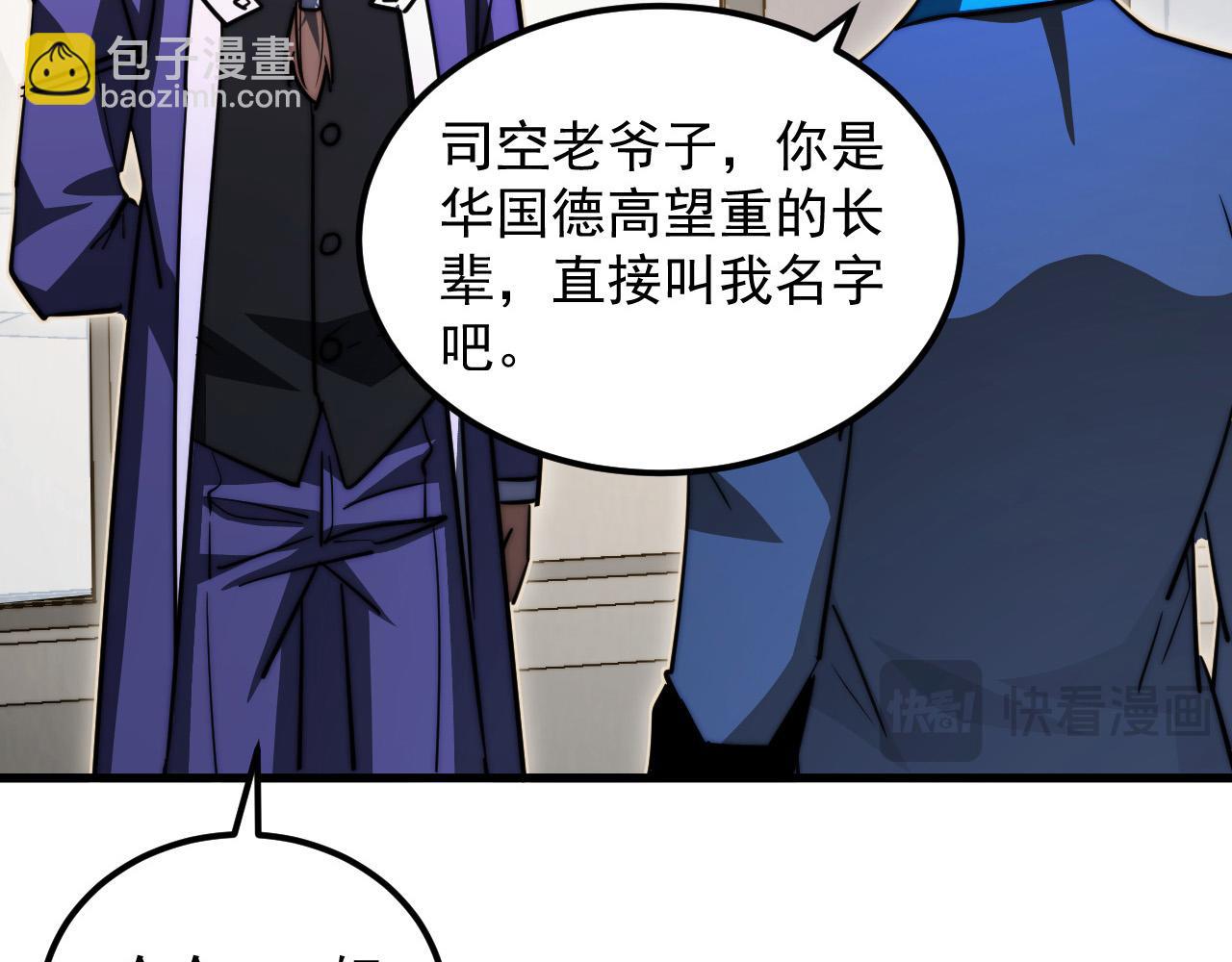 從末世崛起 - 285 盛安伏誅！(2/3) - 3