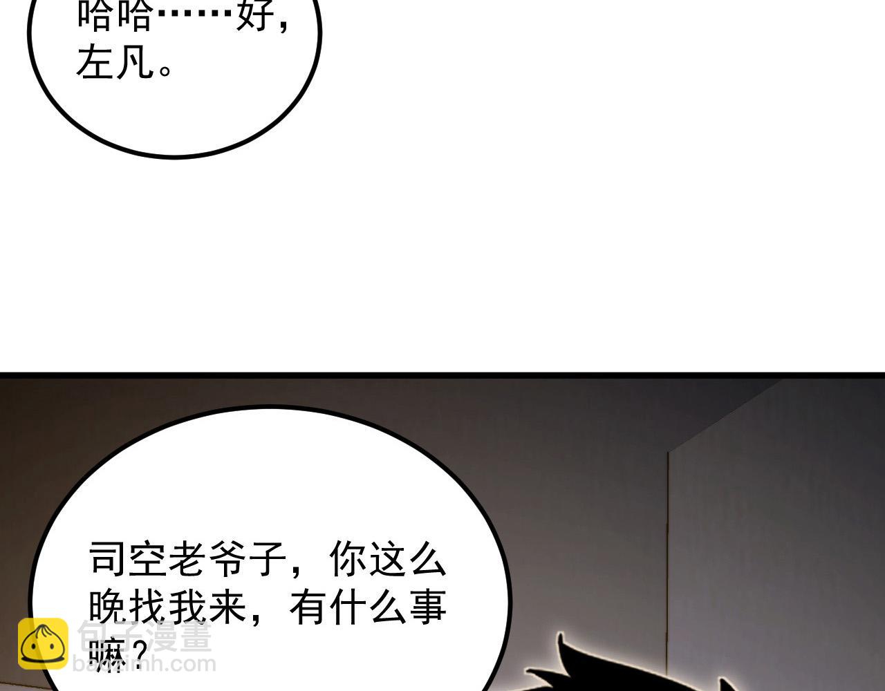 從末世崛起 - 285 盛安伏誅！(2/3) - 4