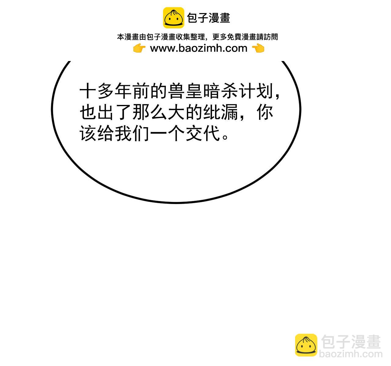 從末世崛起 - 287 超級獸窟？！(1/3) - 2
