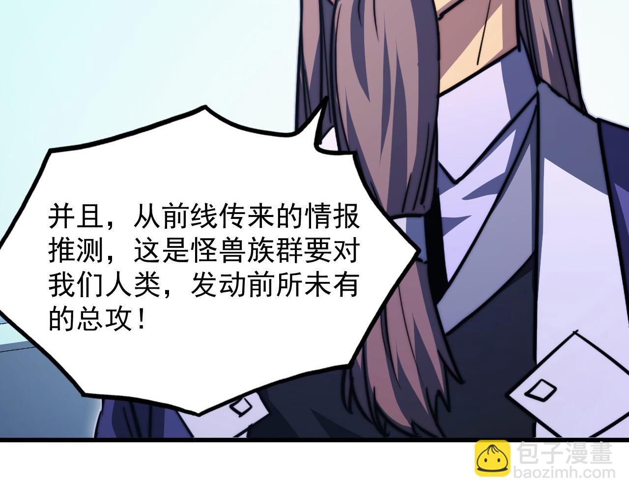 從末世崛起 - 287 超級獸窟？！(3/3) - 5