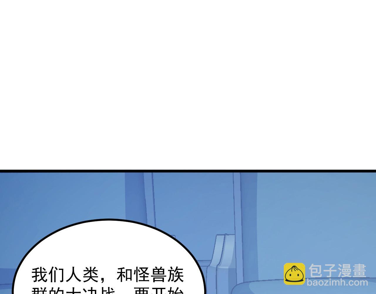 從末世崛起 - 287 超級獸窟？！(3/3) - 1