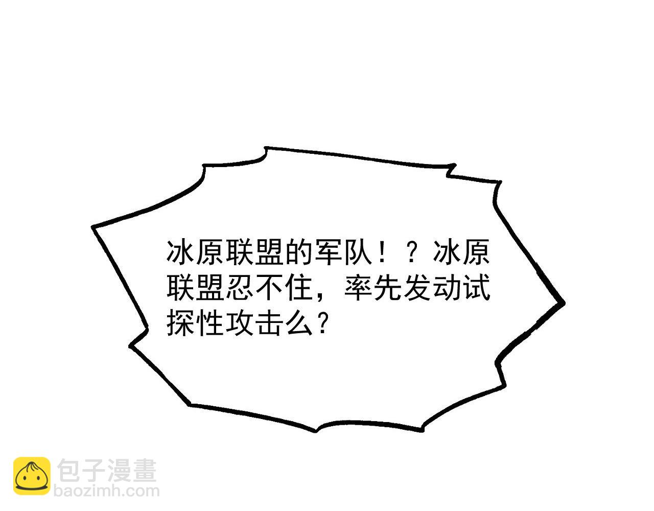 從末世崛起 - 287 超級獸窟？！(3/3) - 1