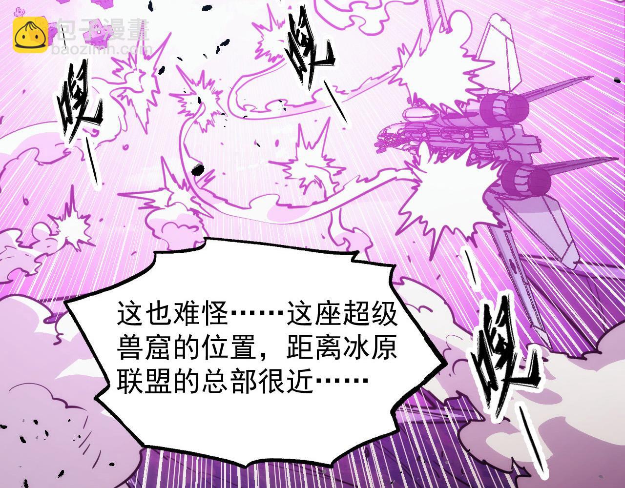 從末世崛起 - 287 超級獸窟？！(3/3) - 3